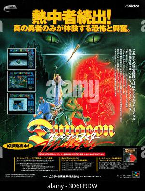 1992 Dungeon Master publicité japonaise Banque D'Images