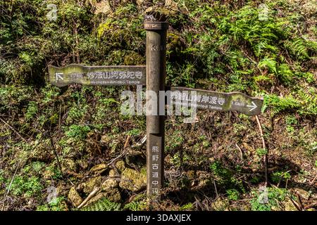 Un panneau sur le chemin de pèlerinage de Kumano Kodo près de Nachikatsuura indique le temple Myōhōzan Amida-ji (1,7 km) et le temple Nachisan Seiganto-ji (1,6 km), préfecture de Wakayama, Japon. Le panneau identifie cette section comme faisant partie de la route Nakahechi du Kumano Kodo. Banque D'Images