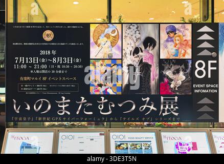 Japon, tokyo - juillet 27 2018 : affiche d'exposition du 40e anniversaire au grand magasin Marui en l'honneur de Mutsumi Inomata, illustrateur japonais, personnage d Banque D'Images