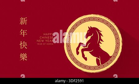 Joyeux nouvel an chinois 2026 fond, pour carte de voeux ou bannière. Nouvel an chinois 2026 – année du cheval. Illustration de Vecteur