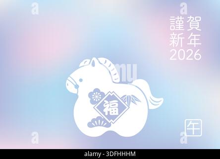 2026, l'année du cheval, carte de voeux avec Une poupée japonaise mignonne à cheval. Kanji translation - bonne année. Le cheval. Fortune. Illustration de Vecteur
