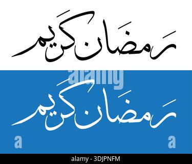 Ramadan Kareem & Ramadan Moubarak vecteur de salutation islamique Illustration de Vecteur