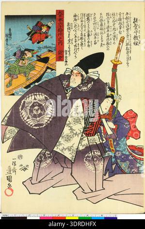 Dai Nihon Rokujo-yo Shu no Uchi est un album de gravures japonaises sur bois créé par Utagawa Kunisada (Toyokuni III) et Utagawa Kuniyoshi entre 1843 et 1847. Cet album, étiqueté No.50, contient 52 feuilles. Chaque tirage est réalisé à l'aide de techniques traditionnelles d'impression sur bois, représentant des scènes de l'histoire, de la culture et de la vie quotidienne japonaises. La collection démontre l'art de l'époque d'Edo et la collaboration de deux artistes ukiyo-e éminents, reflétant la diversité stylistique, la composition détaillée et les vêtements et décors précis de l'époque. Banque D'Images
