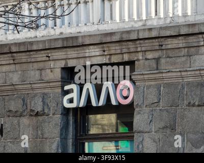 Kiev, Ukraine - 15 mars 2026 : Marquage Allo sur un mur extérieur en pierre avec de grandes lettres au-dessus d'une entrée de vitrine de commerce de détail, mettant en valeur une arche urbaine Banque D'Images
