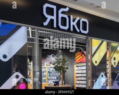 Kyiv, Ukraine - 13 mars 2026 : Entrée moderne d’un magasin de technologie Yabko montrant des graphismes promotionnels éclairés pour les téléphones mobiles et des étagères intérieures bien approvisionnées Banque D'Images