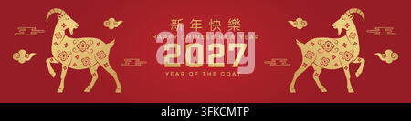 Design vectoriel horizontal pour une carte de vœux du Nouvel An chinois 2027. Convient pour un en-tête de site web Illustration de Vecteur