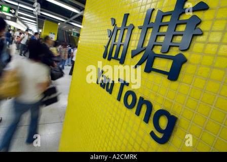 Détail de nom de station à Hong Kong Mass Transit Railway system Banque D'Images