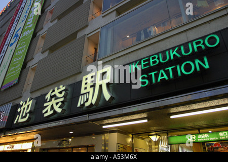 Voyage Japon Tokyo station de métro métro Ikebukuro quitter la visite paysage de ville Banque D'Images