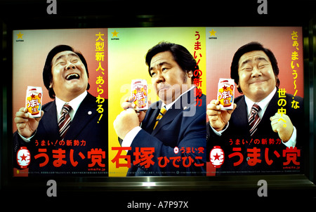 Tokyo Japon annonces Sapporo beer sign Banque D'Images