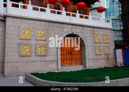 Jing'an Temple Shanghai - porte avant Banque D'Images