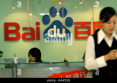 Moteur de recherche chinois Baidu.com Inc. à Beijing, Chine. 10 août 2005 Banque D'Images