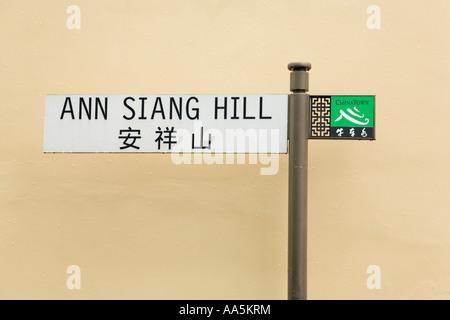 Panneau routier dans le quartier chinois de Singapour des gouttelettes de pluie sur le mur et signer Banque D'Images