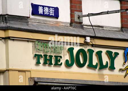 Nom de rue dans la langue chinoise à Chinatown Amsterdam Pays-Bas Banque D'Images