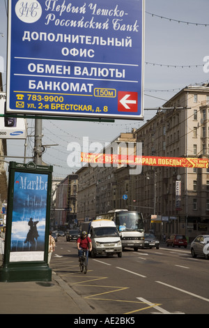 Ul Tverskaja Moscou Russie district Tverskoï Scène de rue Banque D'Images