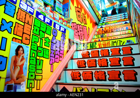 Une couleur brighly escalier mène à un magasin d'électronique dans le quartier Akihabara de Tokyo Japon Banque D'Images