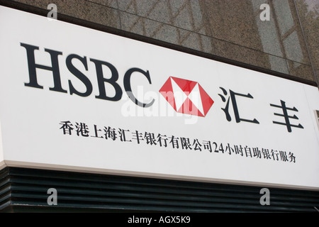 La Banque HSBC signe en anglais et en caractères chinois. Shanghai. Banque D'Images