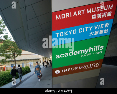 Roppongi Hills 'Tokyo Japon développement' Banque D'Images