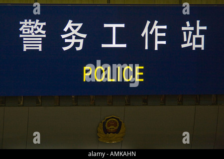 La police chinoise signe Station Beijing Chine Banque D'Images