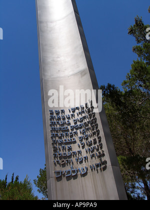 Le pilier de l'héroïsme à Yad Vashem Holocaust Memorial Museum, Jérusalem Banque D'Images