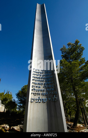 Le pilier de l'héroïsme commémorant la résistance juive pendant l'Holocauste à Yad Vashem, le Centre mondial de commémoration de l'Holocauste à Jérusalem, Israël Banque D'Images