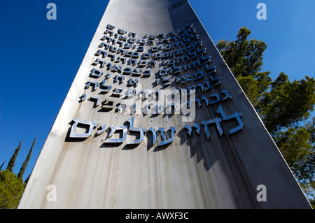 Le pilier de l'héroïsme commémorant la résistance juive pendant l'Holocauste à Yad Vashem, le Centre mondial de commémoration de l'Holocauste à Jérusalem, Israël Banque D'Images