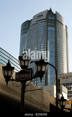 Gratte-ciel Roppongi Hills vu derrière un ancien style de lampe de rue avec écrit dessus, Roppongi Tokyo, Japon Banque D'Images