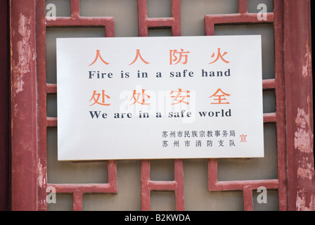 Signe Chinois mal traduit en anglais, le Temple du mystère, Xuan Miao Guan, Suzhou, Chine Banque D'Images