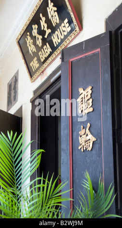 Baba house historic boutique hotel Malacca en Malaisie Banque D'Images