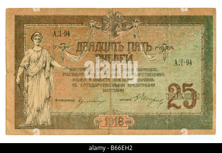 25 Projet de loi de rouble russe tsariste papier minable brunâtre Banque D'Images