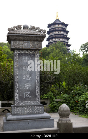 La Pagode Leifeng à Hangzhou Zhejiang Province Banque D'Images