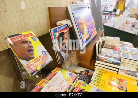 Livres de discours par de nouveaux U S le président Barack Obama s'affichent en librairie Sanseido à Tokyo au Japon le 21 janvier 2009 son investiture mardi a aidé les livres s'envoler l'étagère d'après le magasin Photo par Yusuke Nakanishi AFLO 1090 Banque D'Images