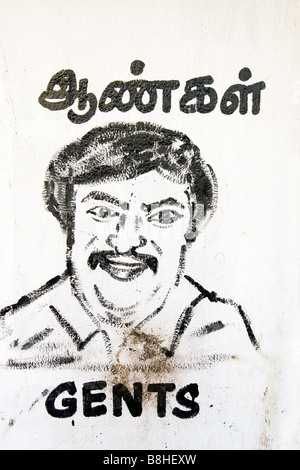Inde Pondichéry mal peintes à mesdames Toilettes publiques Banque D'Images