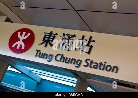 La station de métro MTR Tung Chung Hong Kong, Chine Banque D'Images