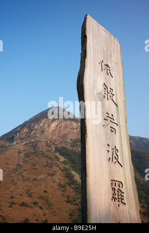 Chemin de sagesse, Lantau, Hong Kong Banque D'Images