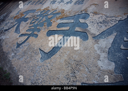 Gravure de Pierre de caractère chinois sur le mont Huashan Banque D'Images