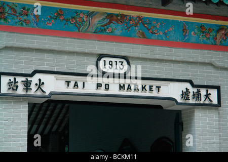 Chine Hong Kong Tai Po Train museum Banque D'Images