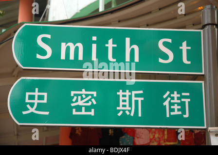 Panneau routier bilingue, Smith Street, Chinatown, Singapour Banque D'Images