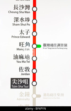 L'Asie, Chine, Hong Kong, Hong Kong Mass Transit Railway (MTR) Banque D'Images