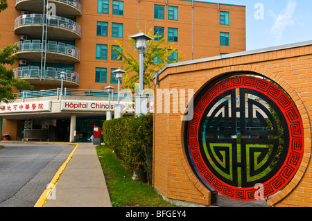 L'hôpital chinois de Montréal dans le quartier chinois Banque D'Images