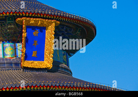 Temple du Ciel Hall de prières pour de bonnes récoltes Beijing Chine Banque D'Images