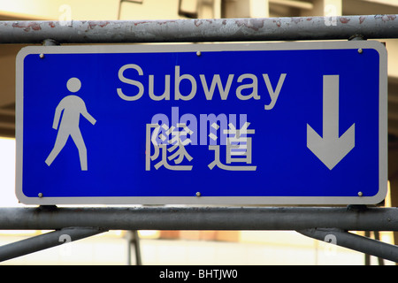 Subway sign à Hong Kong, Chine Banque D'Images