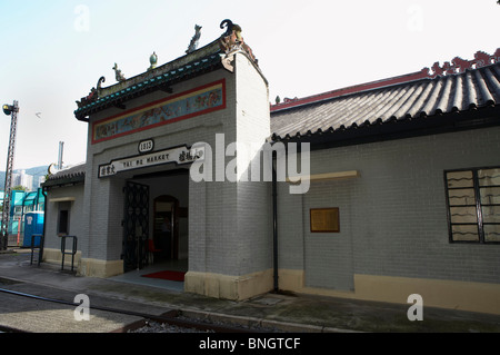 Musée ferroviaire de Hong Kong, Tai Po, Hong Kong Banque D'Images