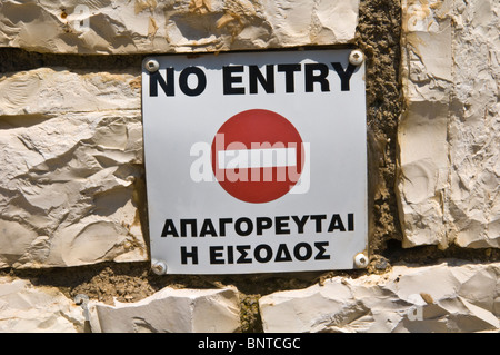 Pas d'entrée de langue Anglais Grec bilingue signe sur mur de la maison à Kassiopi Corfou Grèce GR Banque D'Images