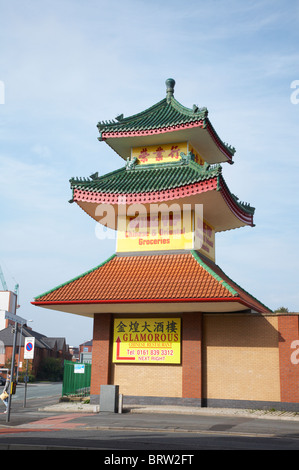 Détail architectural pour la publicité Wing Yip et épicerie Oriental chinois à Manchester UK Banque D'Images