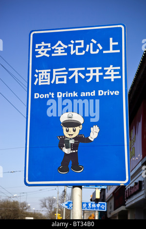 Don't Drink and Drive Signer Beijing Chine Banque D'Images