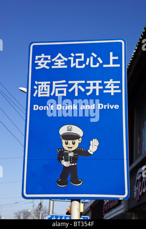 Don't Drink and Drive Signer Beijing Chine Banque D'Images