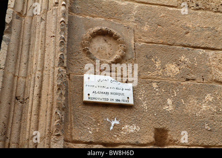 En dehors de l'étiquette Al Umari mosquée à Bosra, en Syrie. C'est l'une des plus anciennes mosquées dans l'histoire de l'Islam. Banque D'Images