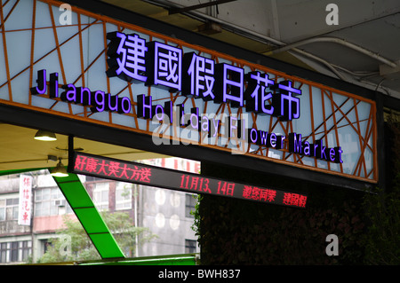 Entrée de Jianguo Holiday Marché aux Fleurs, Taipei, Taiwan Banque D'Images