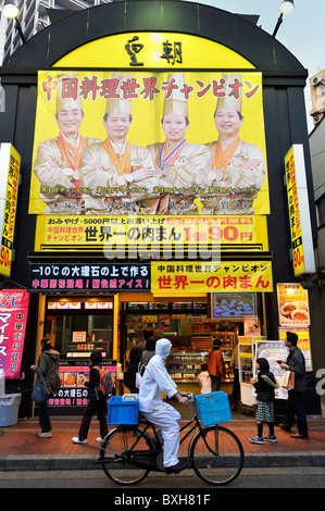 Un restaurant chinois dans le quartier Chinois de Yokohama, Japon JP Banque D'Images