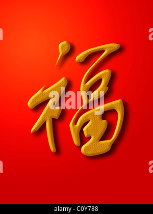 Bonne chance calligraphie chinoise l'or sur fond rouge Illustration Banque D'Images